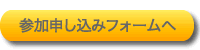 申し込み