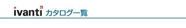 カタログ一覧