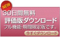 Lumensinセキュリティ試用版申込