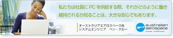 HEAT Application Control 導入事例