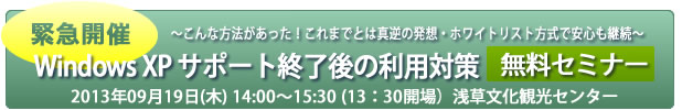 セミナー